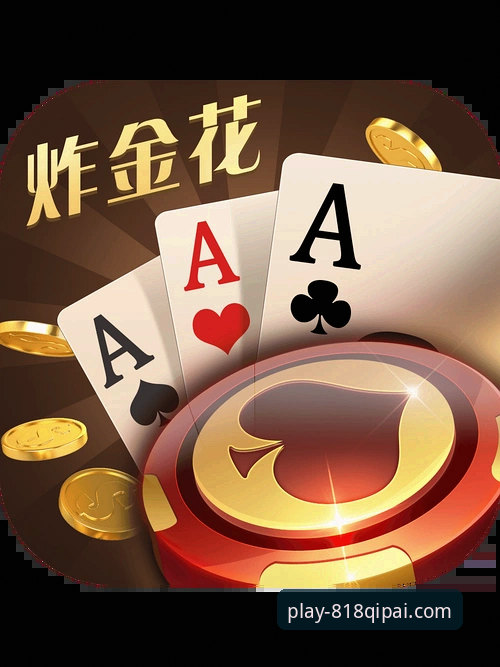 818棋牌正版vs普通棋牌APP：棋牌炸金花下载不了怎么办的全面对比与解决指南